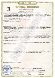 сертификат таможенного союза на круги на шею
